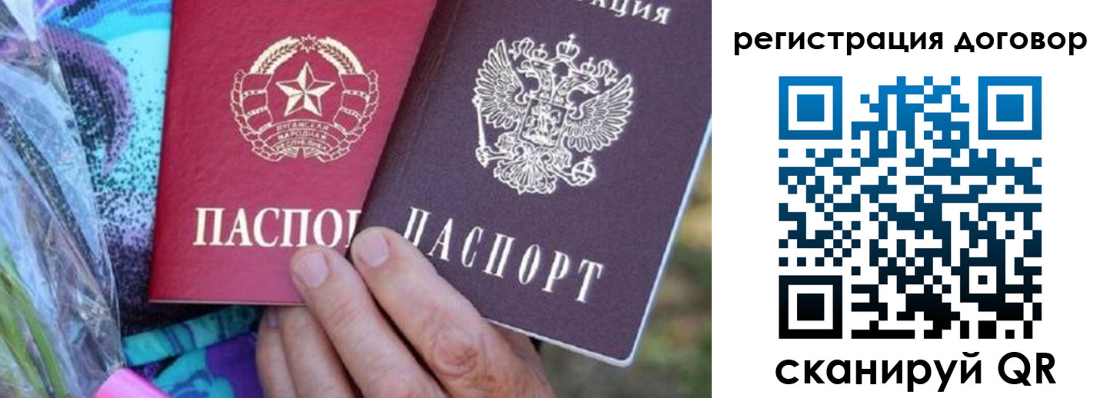 прописка от собственника в Ступино